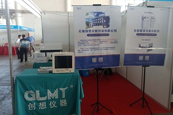 創想儀器展臺2 創想儀器展臺2