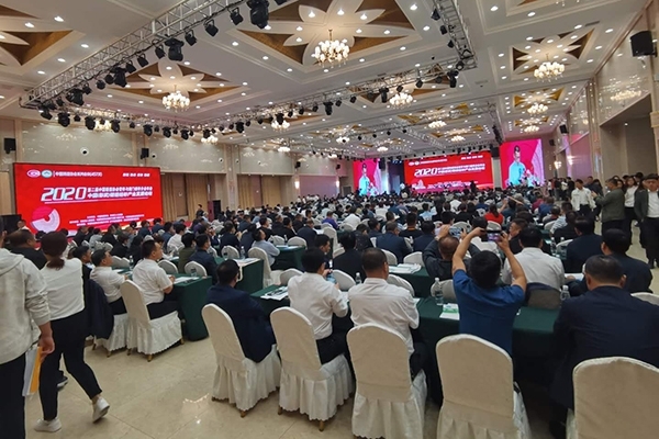 會議現(xiàn)場 會議現(xiàn)場