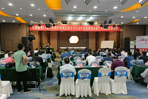 會(huì)議現(xiàn)場