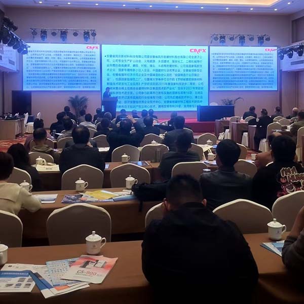 安徽鑄造會議召開